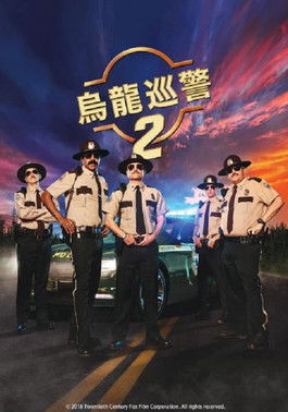 超级骑警2