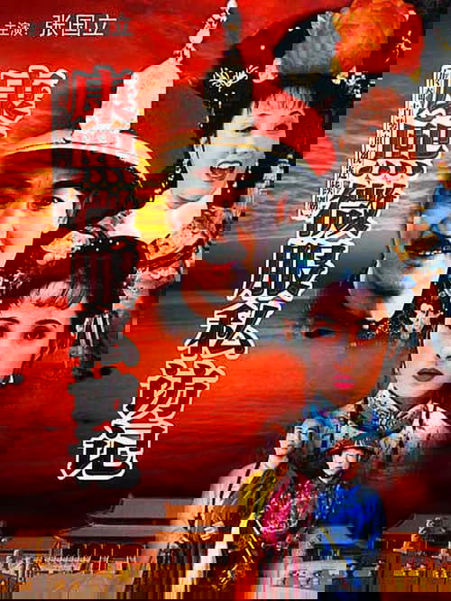 康熙微服私访记