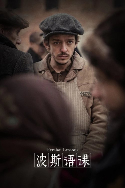波斯语课
