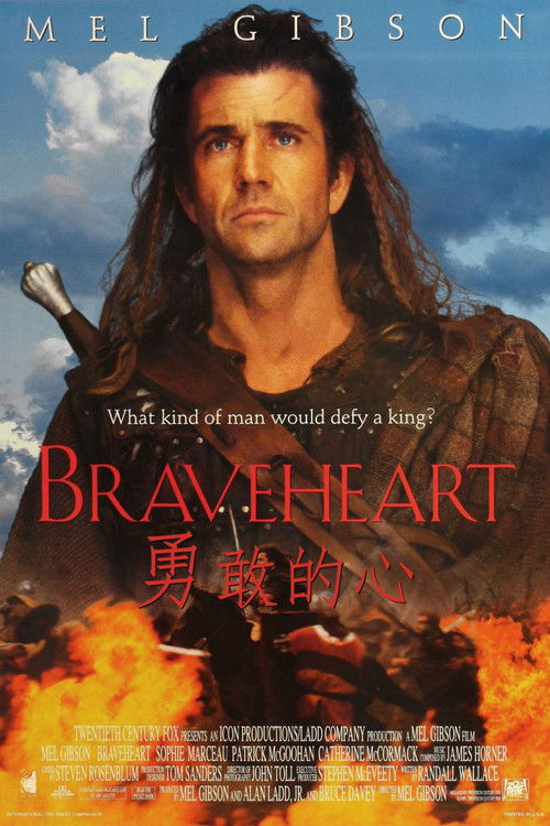 勇敢的心