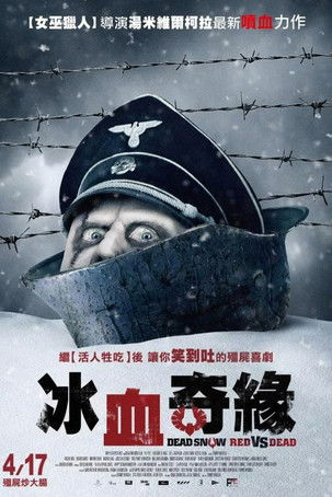 死亡之雪2