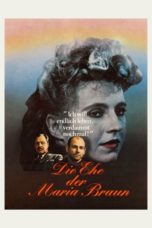 玛丽娅·布劳恩的婚姻