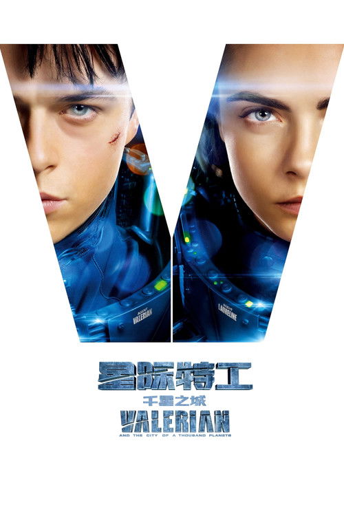 星际特工：千星之城