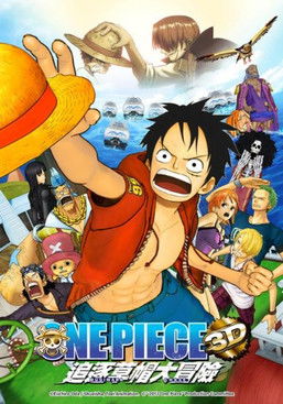 海贼王:追寻草帽
