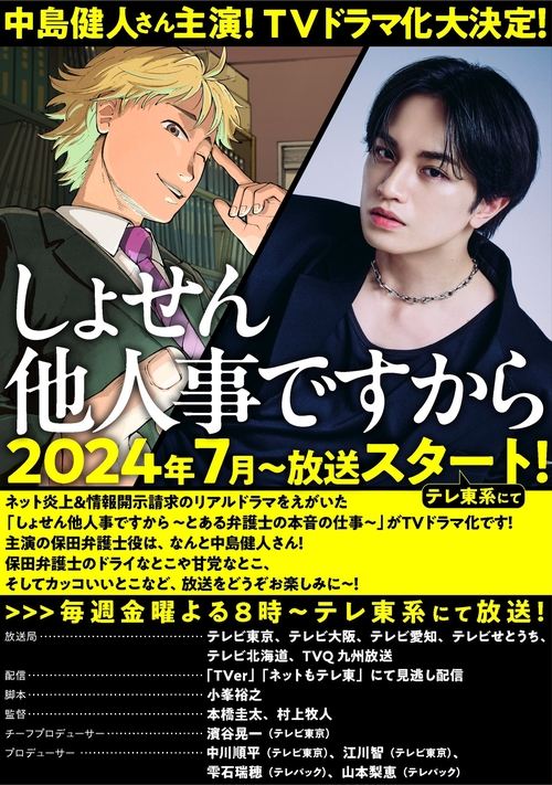 反正与我无关~某律师的真实工作~