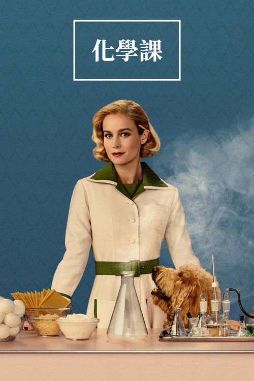 Lessons in Chemistry