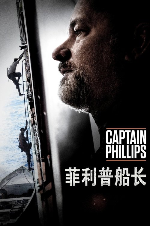 菲利普船长