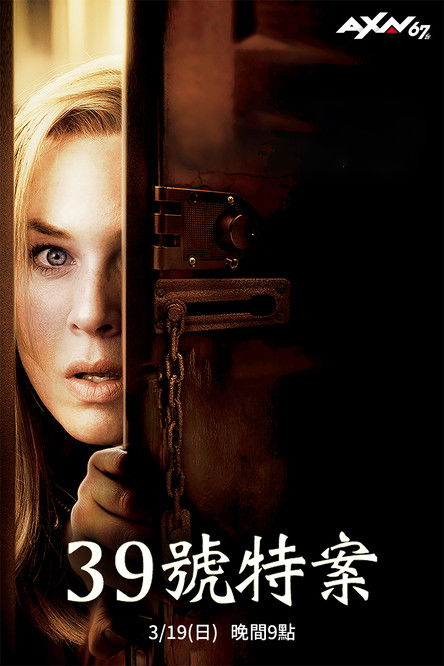 第39号案件