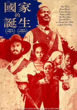 一个国家的诞生