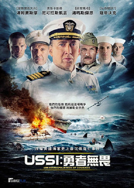 印第安纳波利斯号：勇者无惧