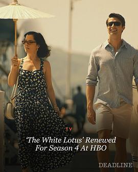 白莲花度假村 第四季