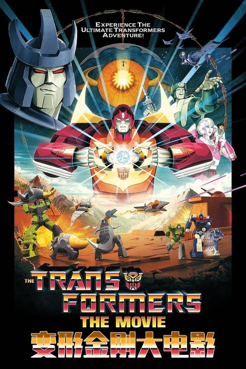 变形金刚大电影