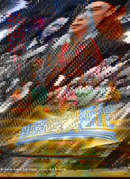 阴阳路16：回到武侠时代