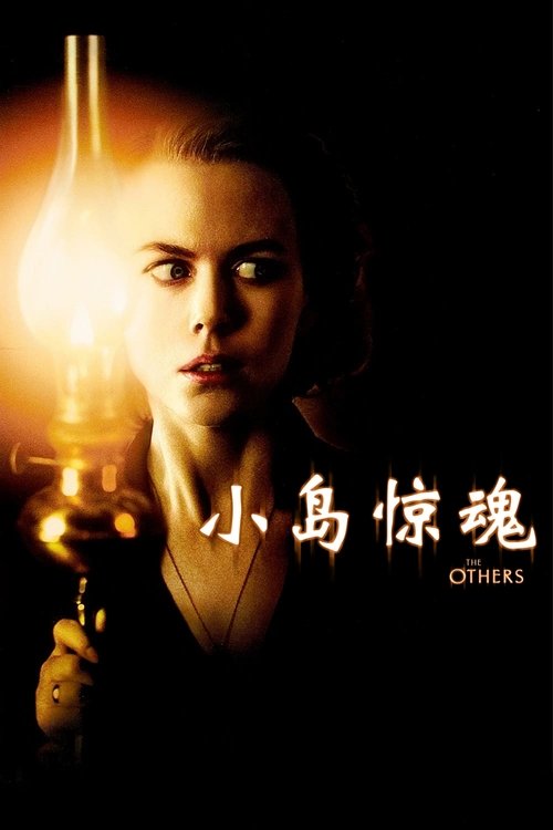 小岛惊魂