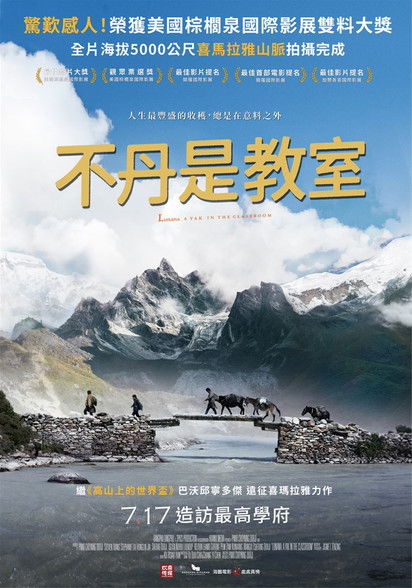 教室里的一头牦牛