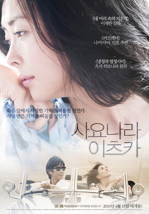 再见，总有一天