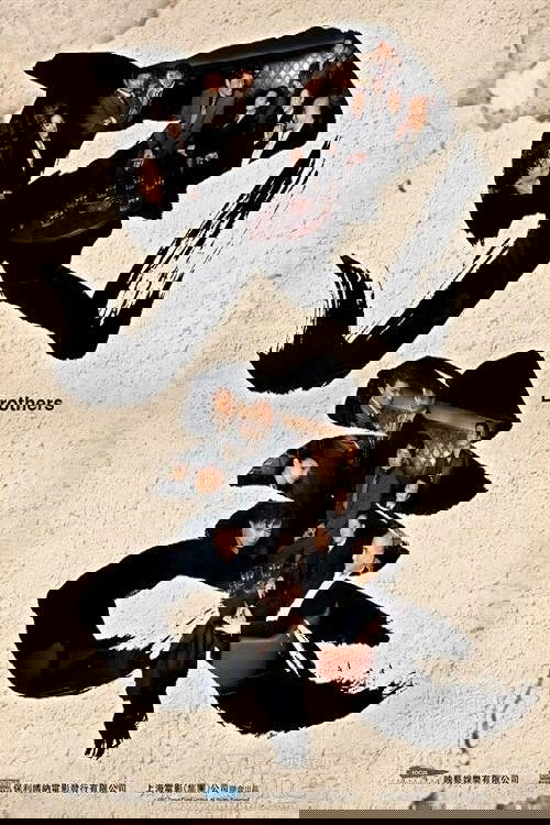 兄弟之生死同盟